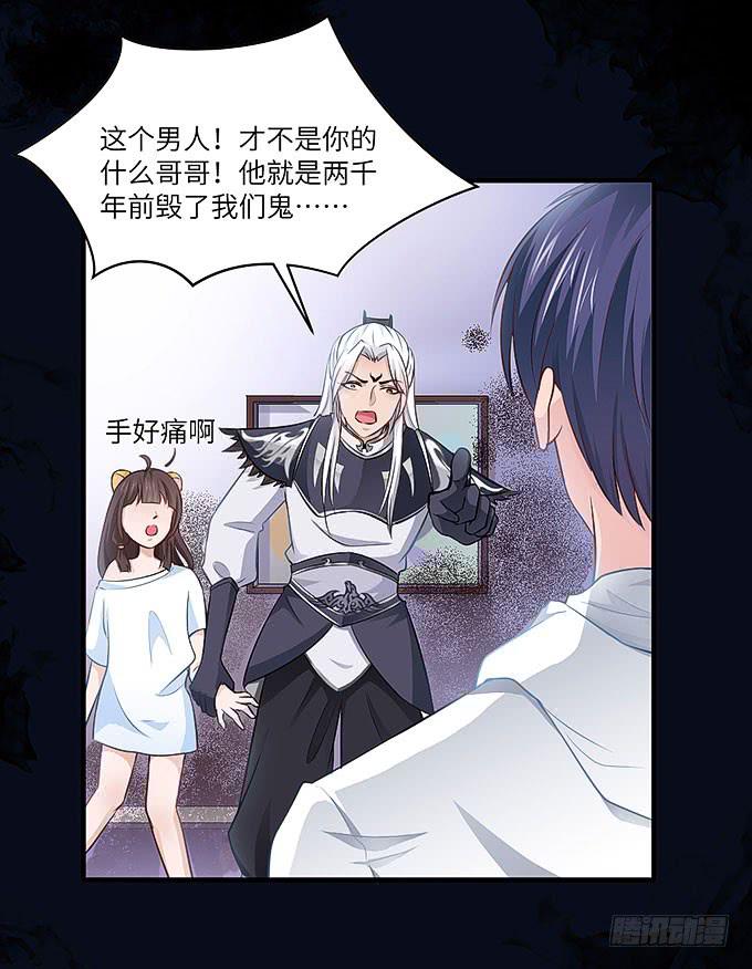 尸鬼！！-第40话