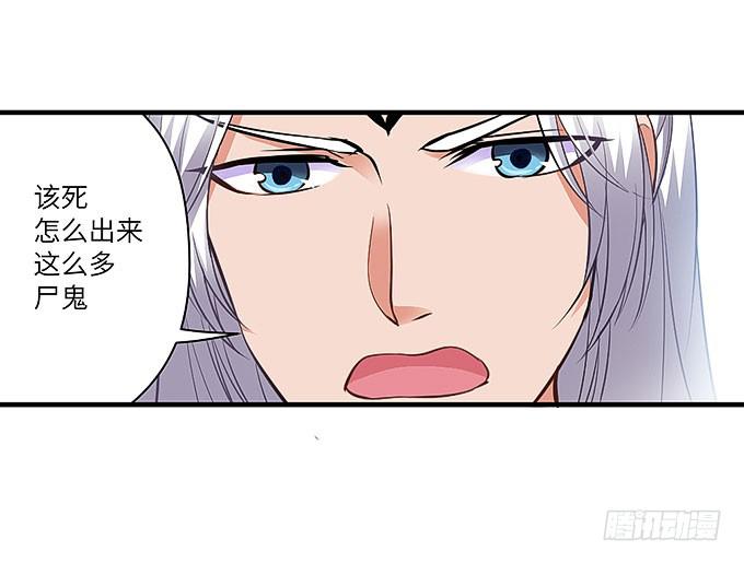 尸鬼！！-第40话