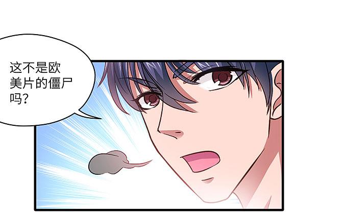 尸鬼！！-第40话