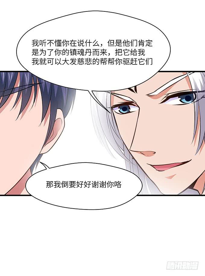 尸鬼！！-第40话