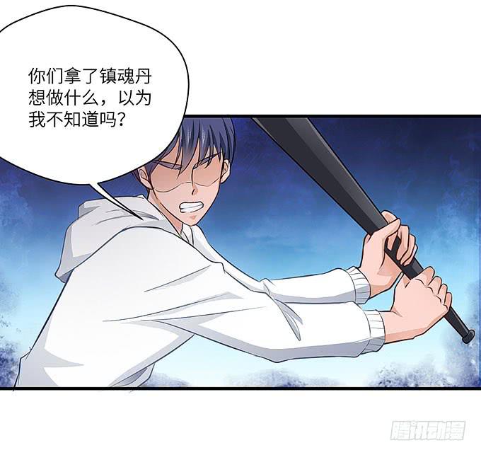 尸鬼！！-第40话