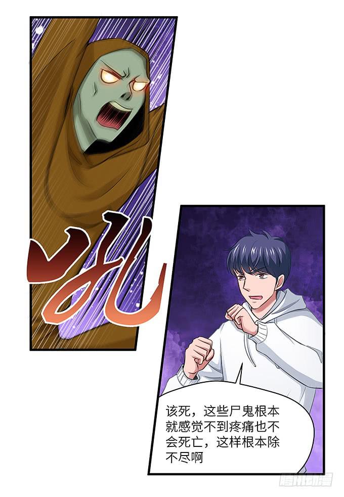 尸鬼！！-第40话