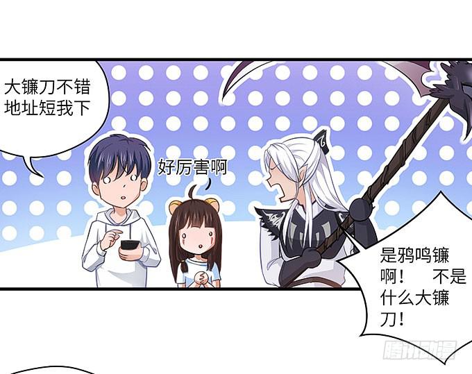 尸鬼！！-第40话