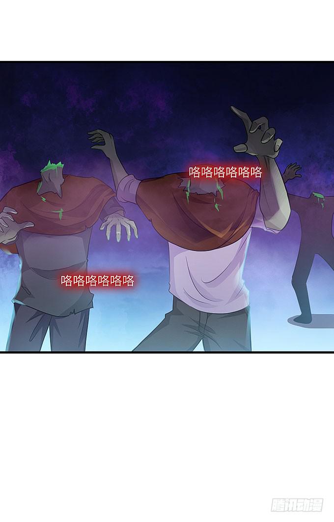 尸鬼！！-第40话