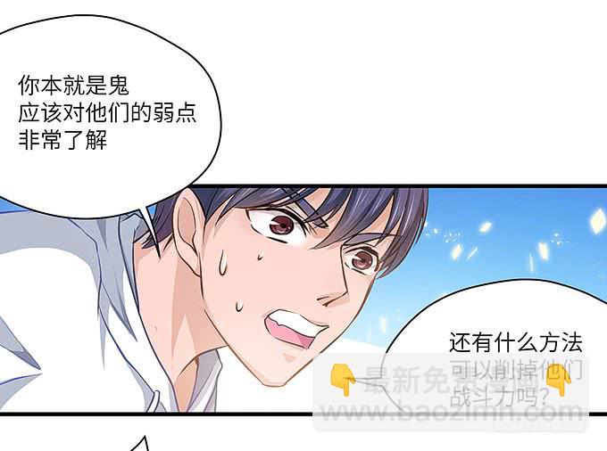 尸鬼！！-第40话