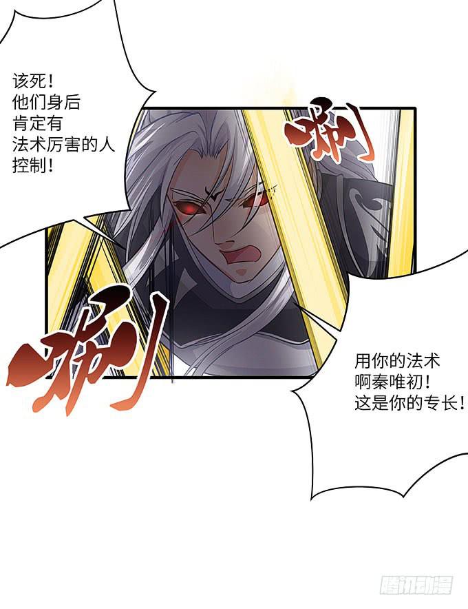 尸鬼！！-第40话