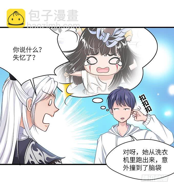 尸鬼！！-第40话