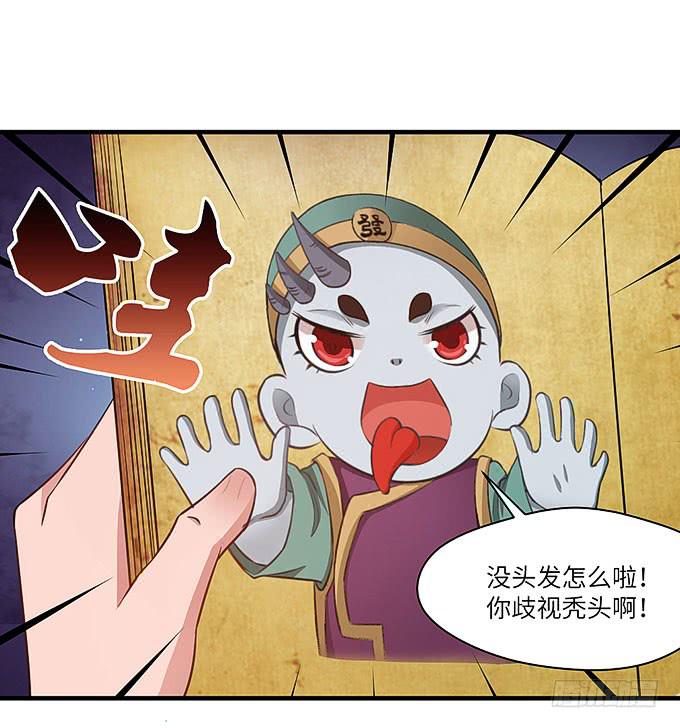 我是食发鬼！(1/2)-第42话