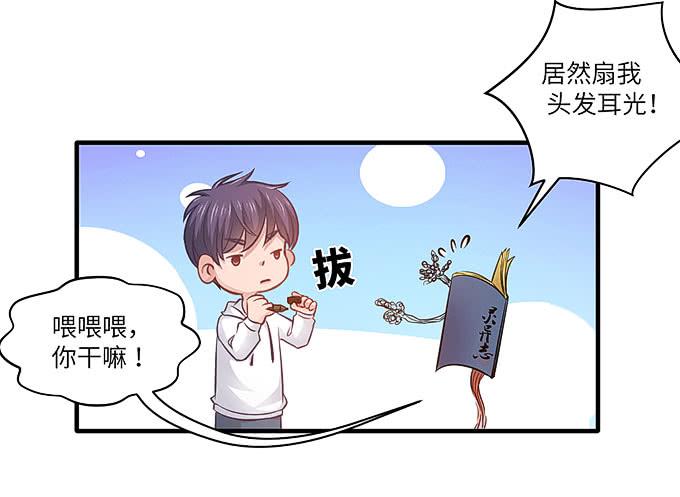 我是食发鬼！(1/2)-第42话