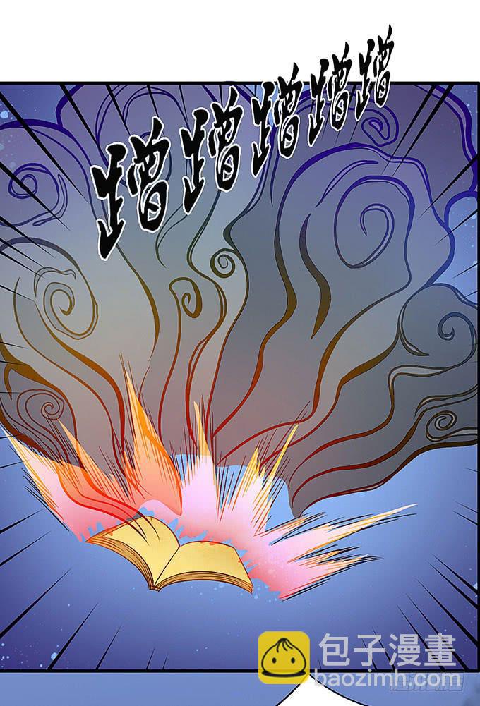 我是食发鬼！(1/2)-第42话