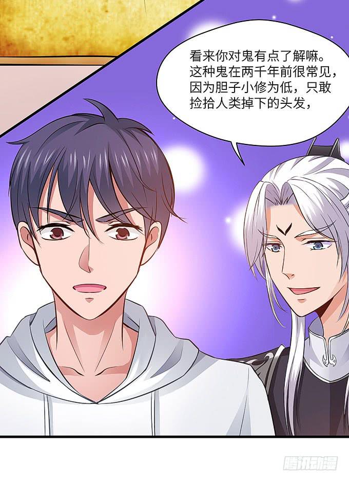 我是食发鬼！(1/2)-第42话