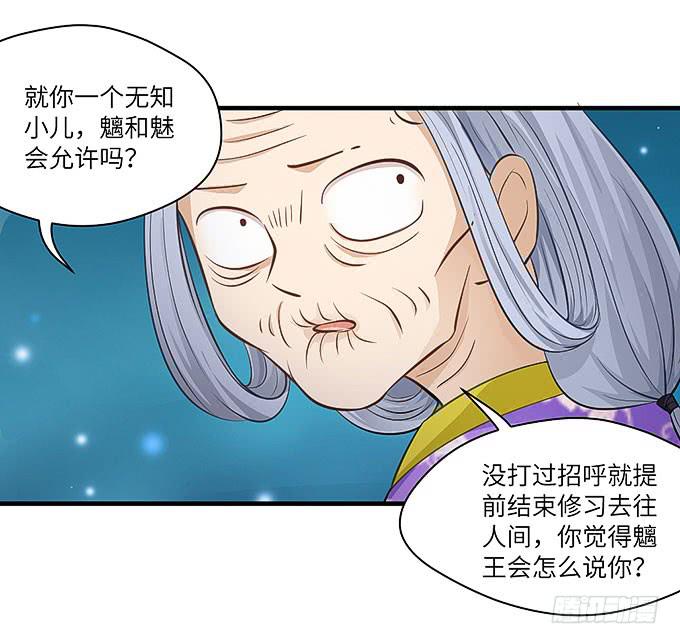 哥哥会帮你找回记忆的！(1/2)-第44话