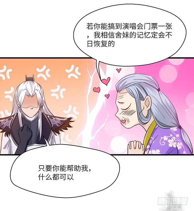 哥哥会帮你找回记忆的！(1/2)-第44话