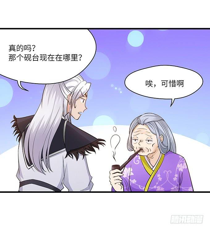 哥哥会帮你找回记忆的！(1/2)-第44话