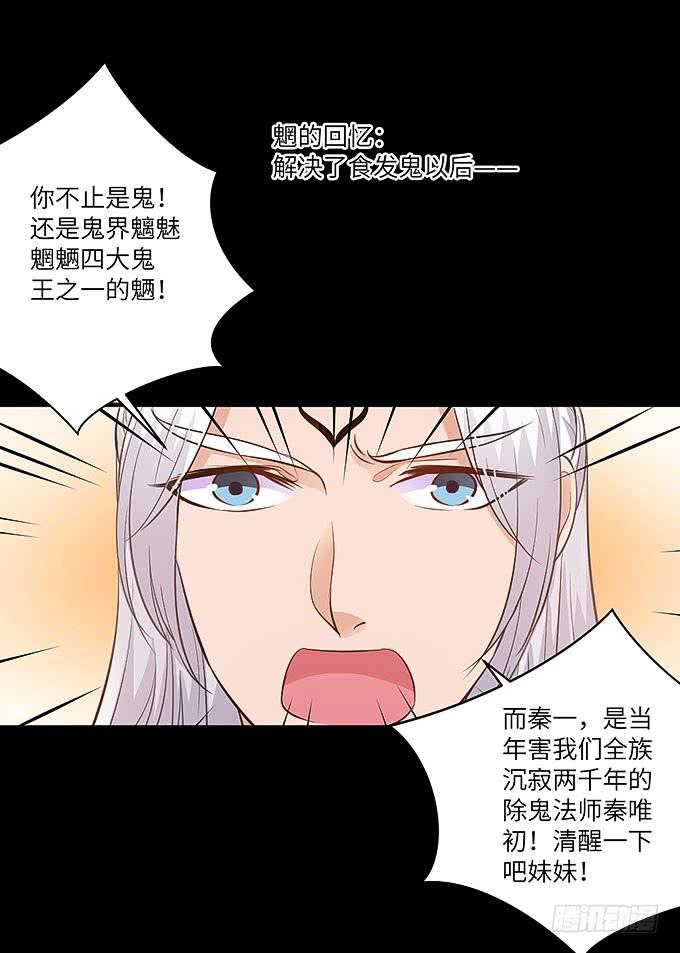 哥哥会帮你找回记忆的！(1/2)-第44话