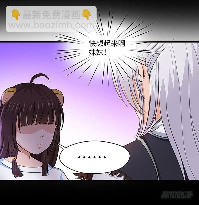 哥哥会帮你找回记忆的！(1/2)-第44话