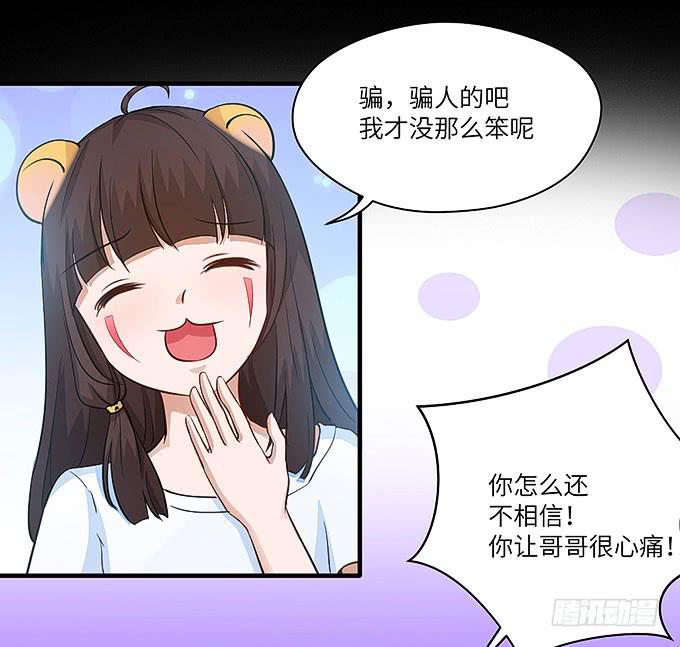 哥哥会帮你找回记忆的！(1/2)-第44话