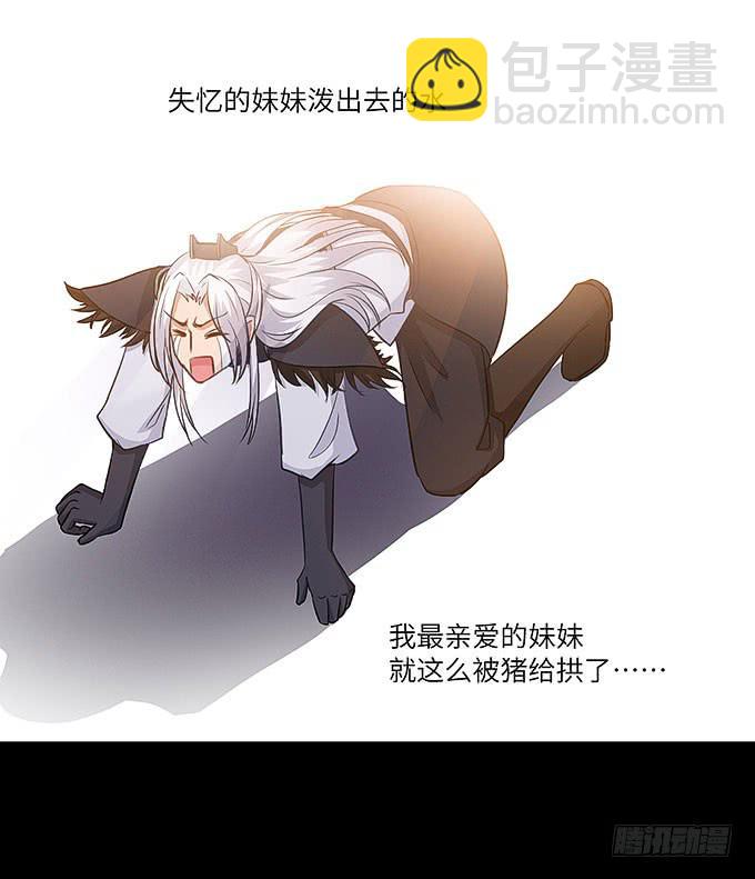 哥哥会帮你找回记忆的！(1/2)-第44话