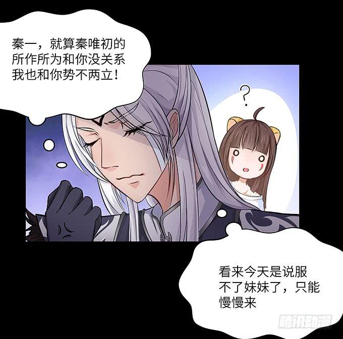 哥哥会帮你找回记忆的！(1/2)-第44话