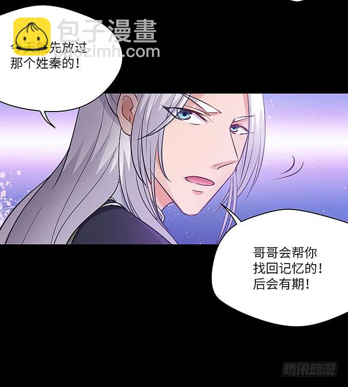 哥哥会帮你找回记忆的！(1/2)-第44话