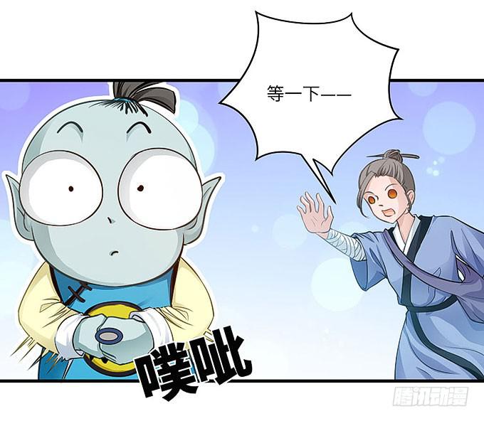 你好，贫道打扰了(1/2)-第46话