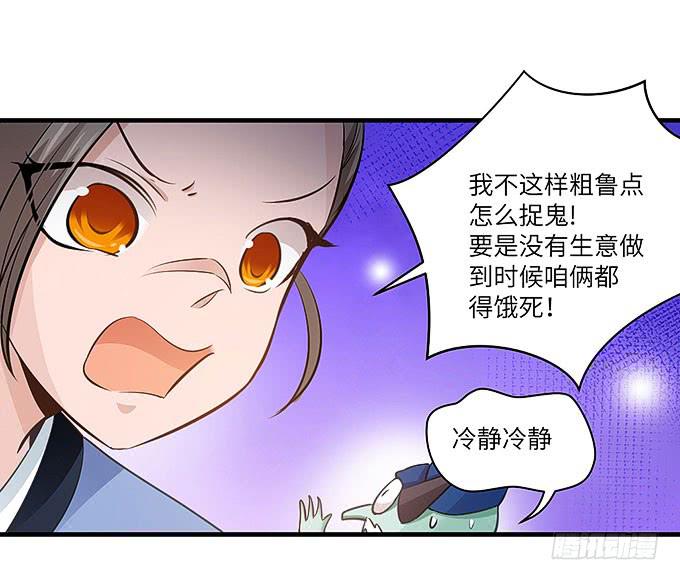 你好，贫道打扰了(1/2)-第46话