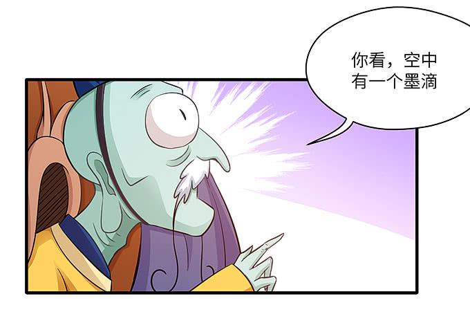 你好，贫道打扰了(1/2)-第46话