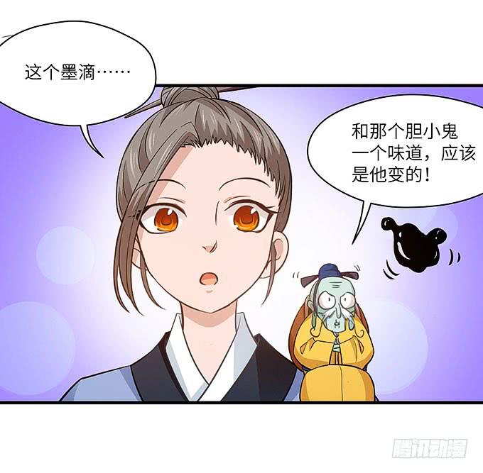 你好，贫道打扰了(1/2)-第46话