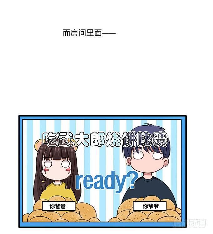 你好，贫道打扰了(1/2)-第46话