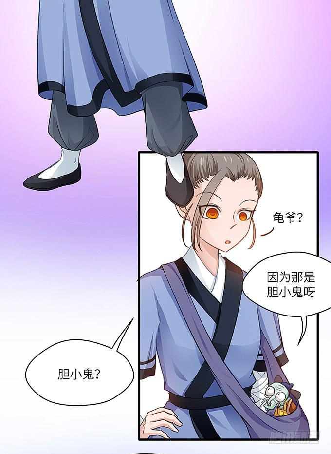 你好，贫道打扰了(1/2)-第46话