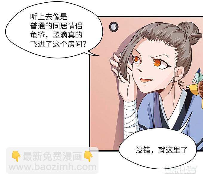 你好，贫道打扰了(1/2)-第46话