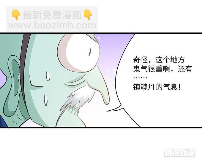 你好，贫道打扰了(1/2)-第46话