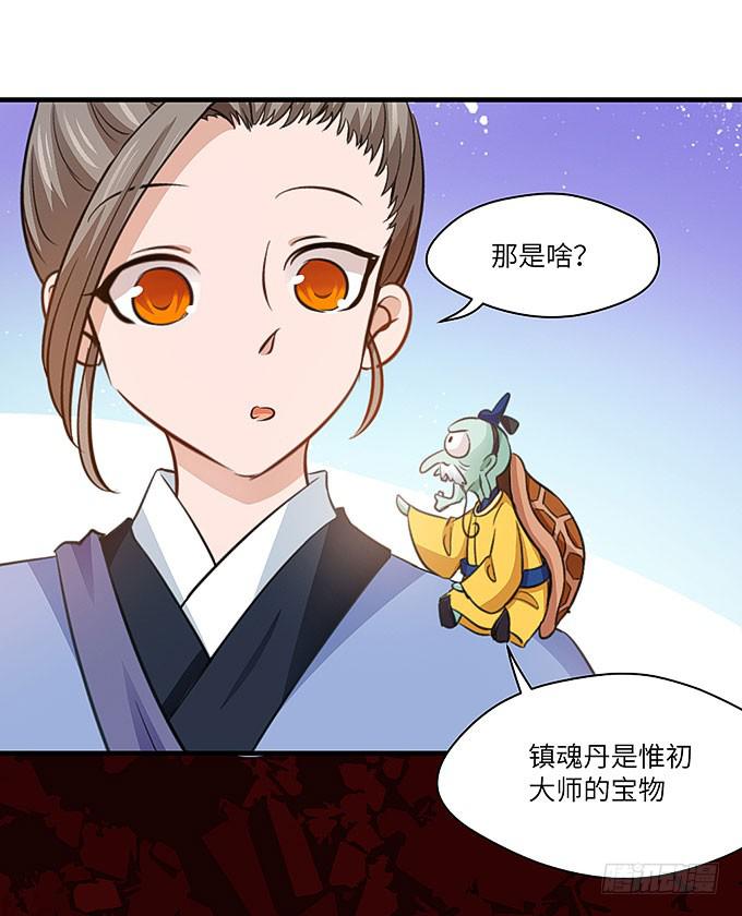 你好，贫道打扰了(1/2)-第46话