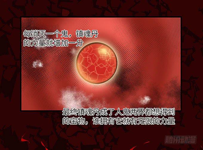 你好，贫道打扰了(1/2)-第46话