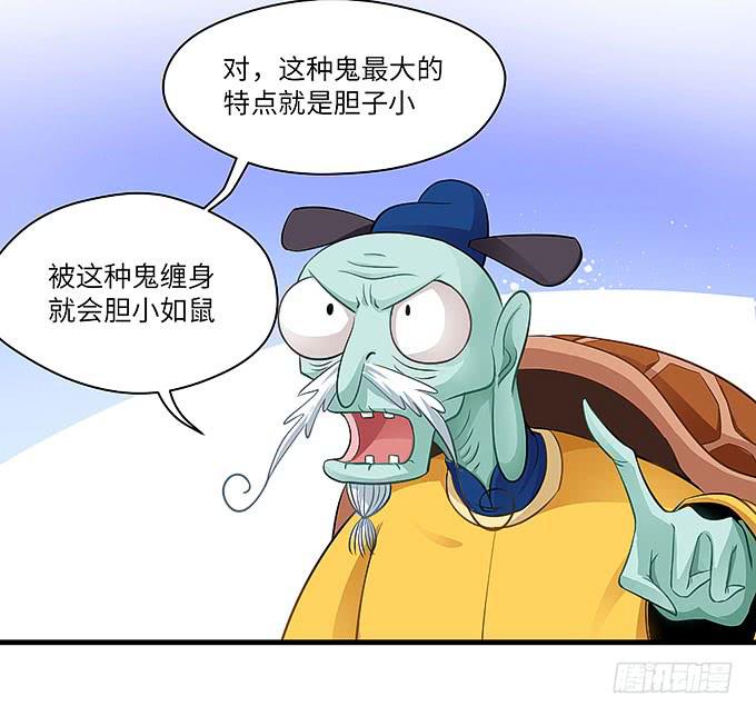 你好，贫道打扰了(1/2)-第46话