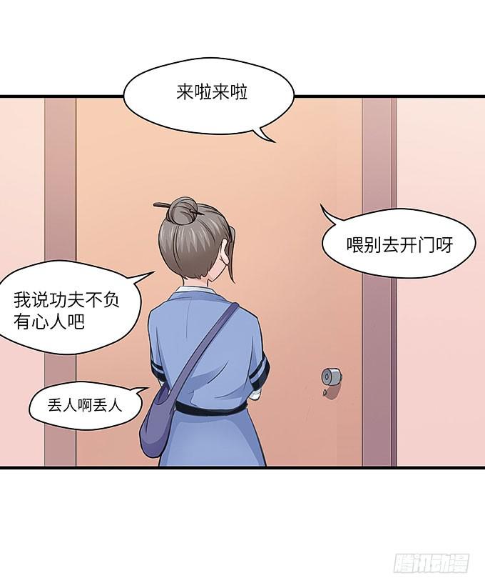 你好，贫道打扰了(1/2)-第46话