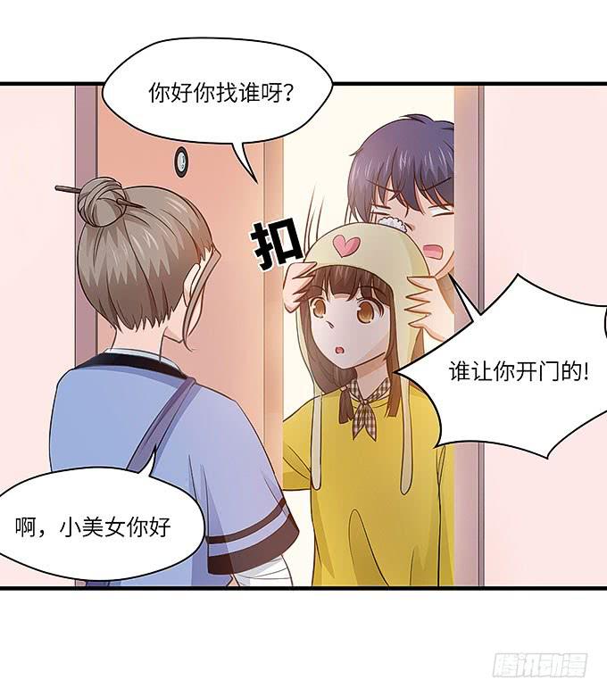 你好，贫道打扰了(1/2)-第46话