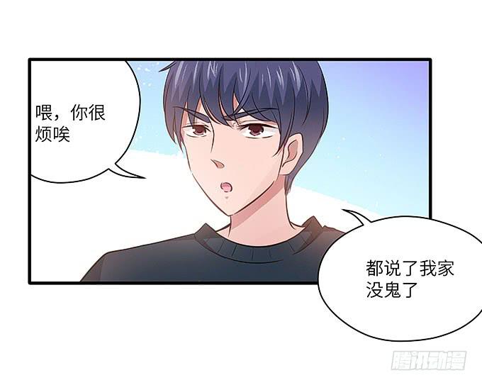 你好，贫道打扰了(1/2)-第46话