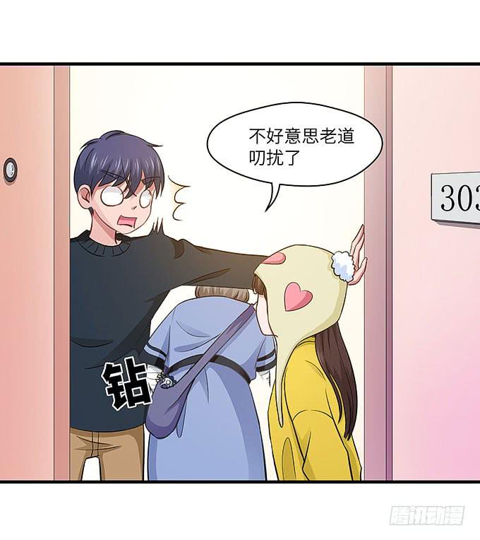 你好，贫道打扰了(1/2)-第46话