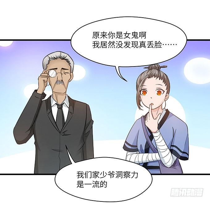 刀劳鬼(1/2)-第48话