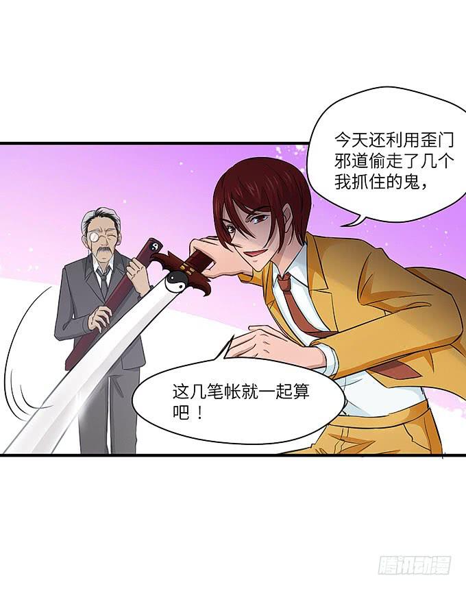 刀劳鬼(1/2)-第48话