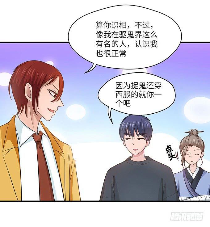 刀劳鬼(1/2)-第48话