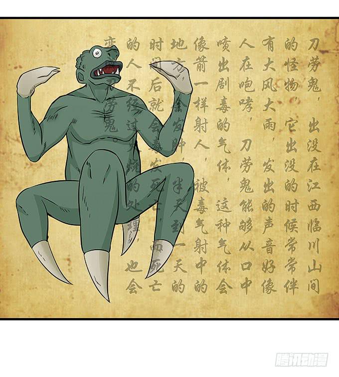 刀劳鬼(1/2)-第48话