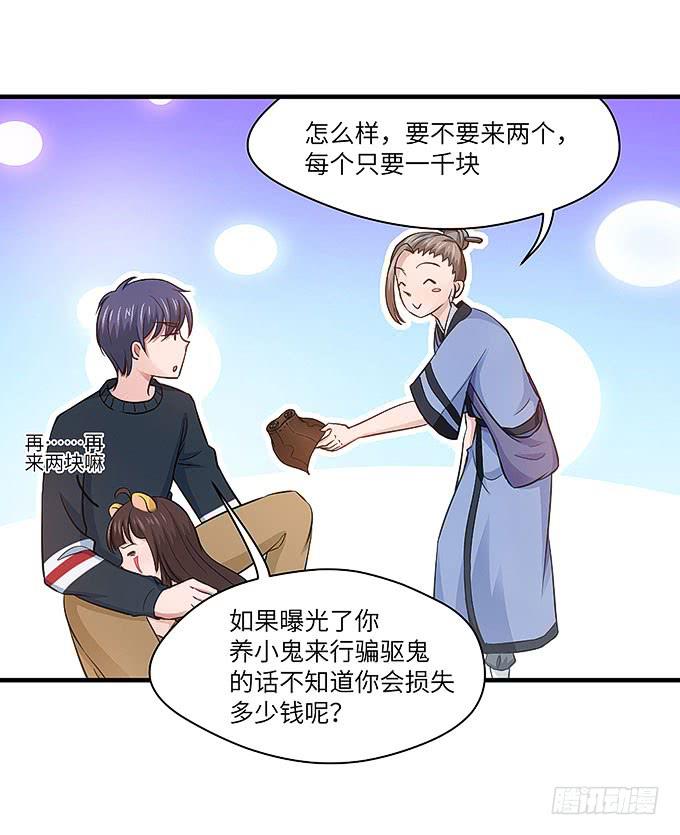 刀劳鬼(1/2)-第48话