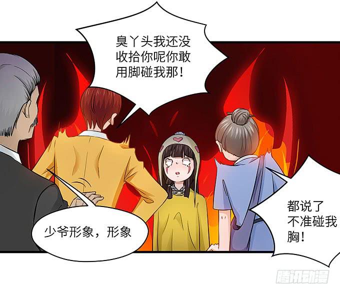 刀劳鬼(1/2)-第48话