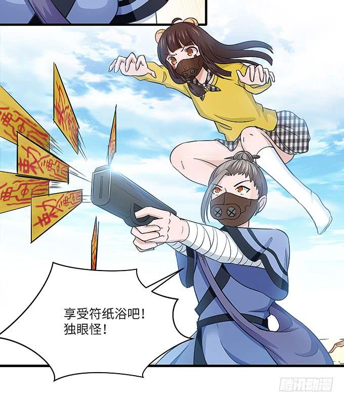 勇敢的刺出去！-第50话