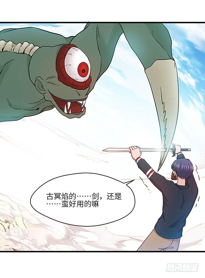 勇敢的刺出去！-第50话