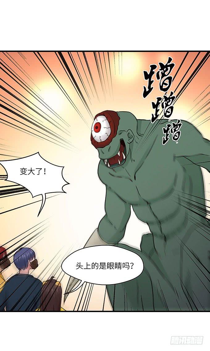 勇敢的刺出去！-第50话