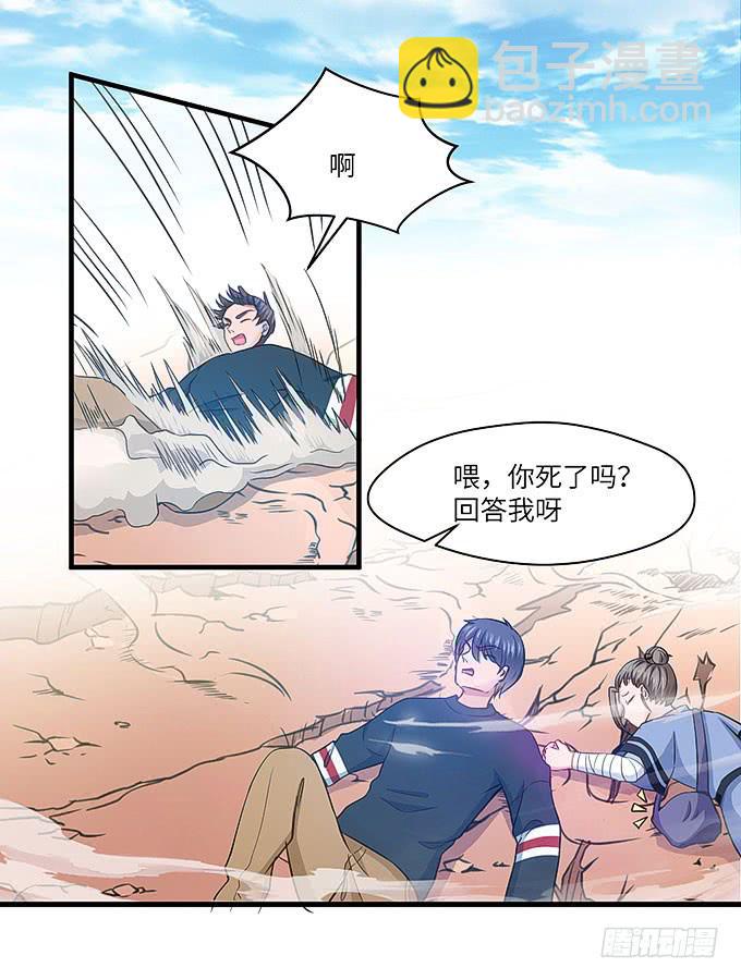 勇敢的刺出去！-第50话