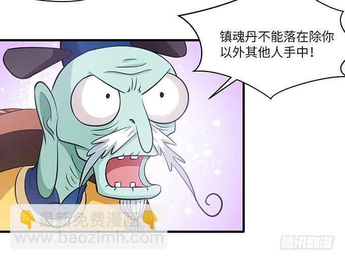 勇敢的刺出去！-第50话